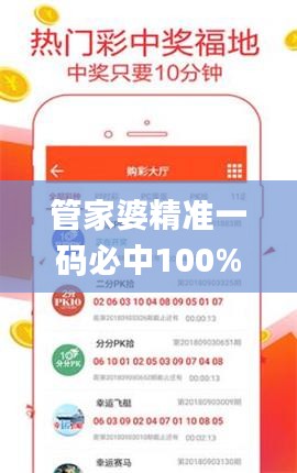 管家婆精准一码必中100%, 深入分析执行方案_TCN19.664抗菌版