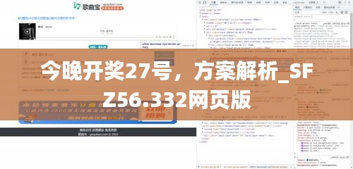 今晚开奖27号，方案解析_SFZ56.332网页版