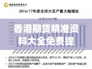 香港期货精准资料大全免费提供，JBJ19.489高速版专业深度解读