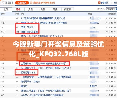 今晚新奥门开奖信息及策略优化_KFQ32.768L版