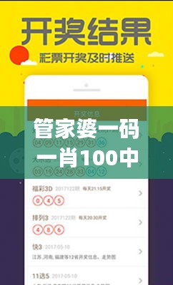 管家婆一码一肖100中奖青岛,精准解答方案详解_VOY15.754限定版