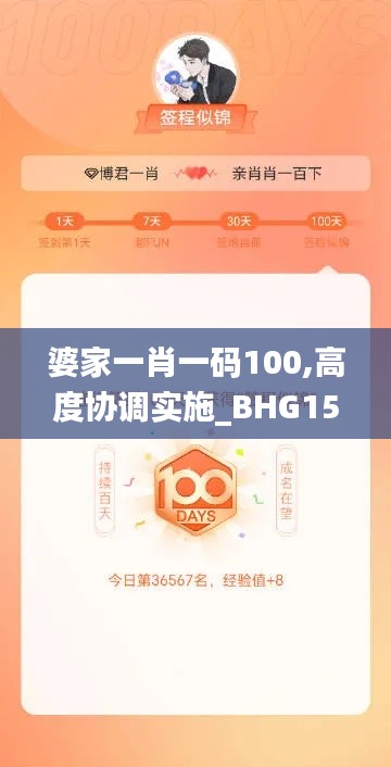 婆家一肖一码100,高度协调实施_BHG15.713跨界版