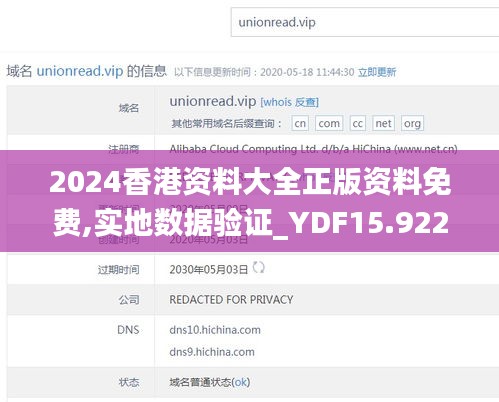 2024香港资料大全正版资料免费,实地数据验证_YDF15.922并行版