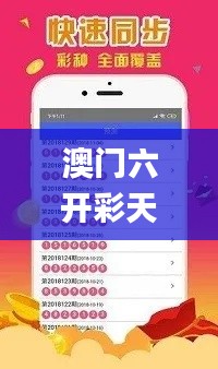 澳门六开彩天天免费领取战,执行验证计划_XCC15.194内容创作版