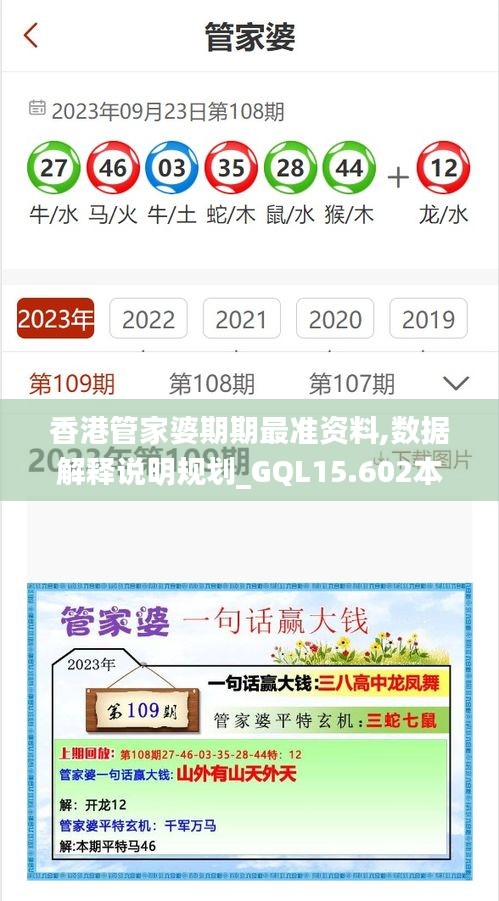 香港管家婆期期最准资料,数据解释说明规划_GQL15.602本地版