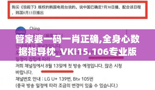 管家婆一码一肖正确,全身心数据指导枕_VKI15.106专业版