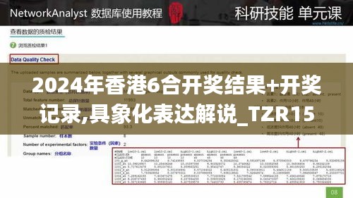 2024年香港6合开奖结果+开奖记录,具象化表达解说_TZR15.149极速版