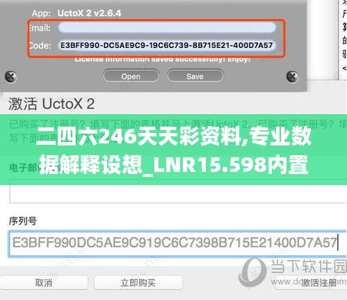 二四六246天天彩资料,专业数据解释设想_LNR15.598内置版