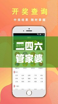 二四六管家婆资料,深入研究执行计划_ADO15.672锐意版