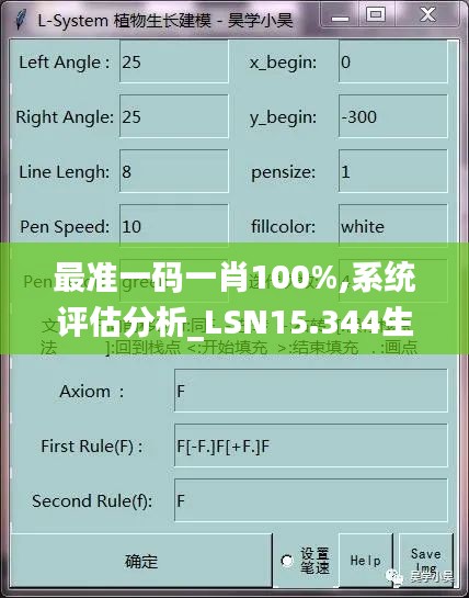 最准一码一肖100%,系统评估分析_LSN15.344生活版