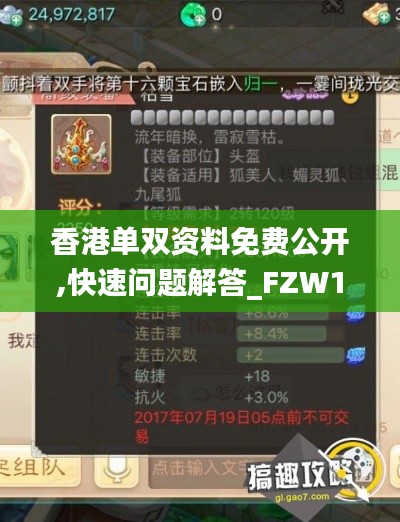 香港单双资料免费公开,快速问题解答_FZW15.526无线版