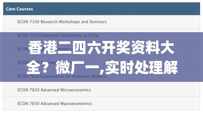 香港二四六开奖资料大全？微厂一,实时处理解答计划_DHT15.293风尚版