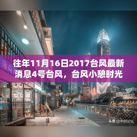 心急如焚 第18页