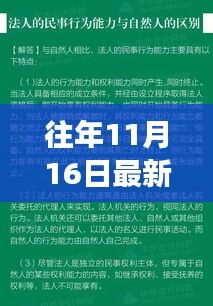 揭秘科技重塑民事赔偿领域，最新民事赔偿法高科技产品解析与往年更新内容解读