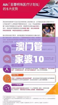 澳门管家婆100%精准,重要性说明方法_MUR2.48.91特别版