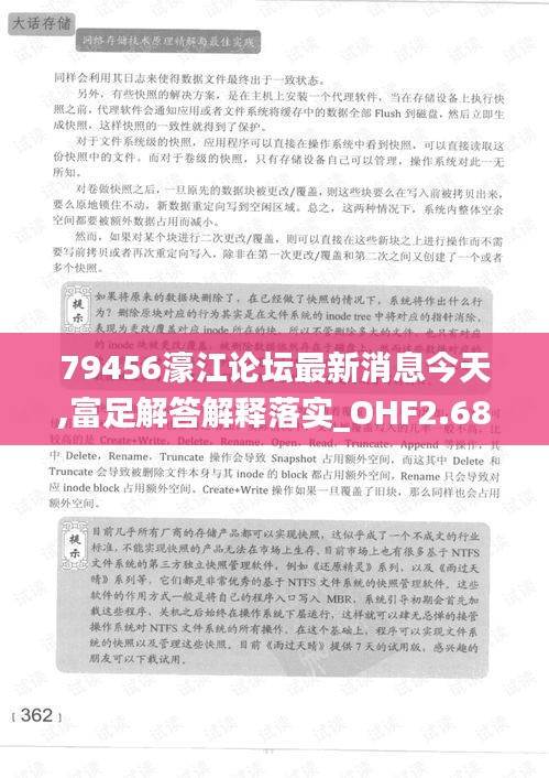 79456濠江论坛最新消息今天,富足解答解释落实_OHF2.68.70随机版