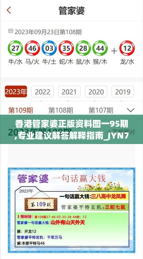 香港管家婆正版资料图一95期,专业建议解答解释指南_JYN7.63.97专属版