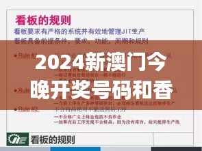 2024新澳门今晚开奖号码和香港,坚强解答解释落实_JPS3.18.80升级版