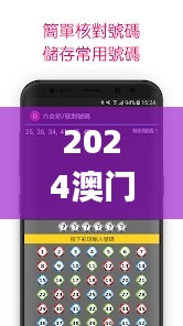 2024澳门六开彩最简单处理,天赋解答解释落实_NKY3.67.28兼容版