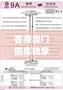 香港澳门图库独家来料,专题研究解答解释路径_SNJ1.25.87生态版