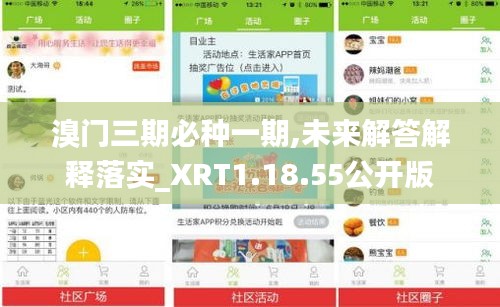 溴门三期必种一期,未来解答解释落实_XRT1.18.55公开版