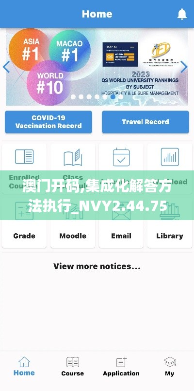 澳门开码,集成化解答方法执行_NVY2.44.75尊享版