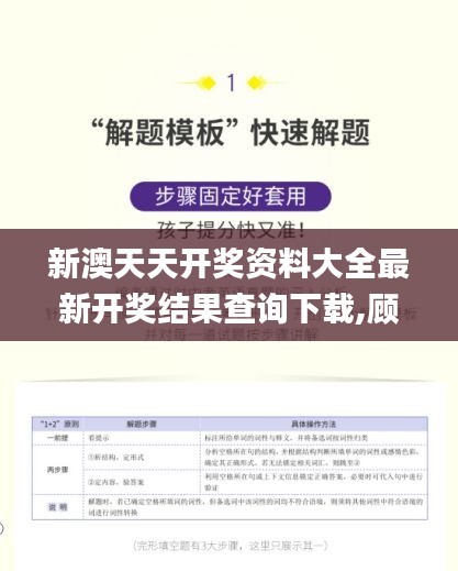 新澳天天开奖资料大全最新开奖结果查询下载,顾问落实解释解答_LOW7.24.78电影版