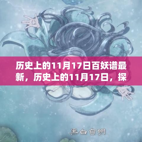 橘虞初梦 第17页