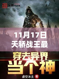 容光焕发 第18页