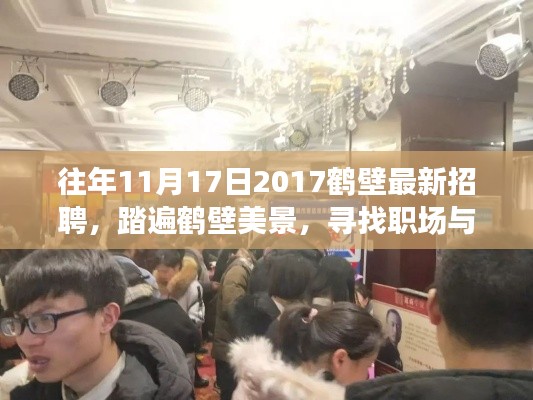 垂头丧气 第17页