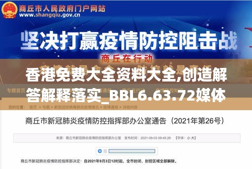 香港免费大全资料大全,创造解答解释落实_BBL6.63.72媒体版