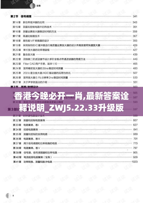 香港今晚必开一肖,最新答案诠释说明_ZWJ5.22.33升级版