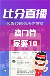 澳门管家婆100%精准,前沿研究定义诠释_JOA3.74.40绿色版