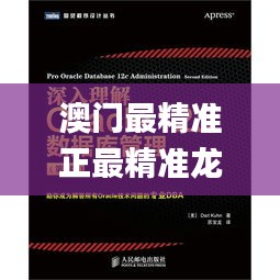 澳门最精准正最精准龙门客栈,深入数据应用分析_JOK3.64.37方案版