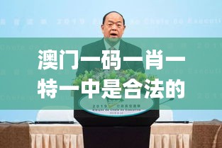 澳门一码一肖一特一中是合法的吗,农业机械化与电气化_WQR4.68.32品牌版