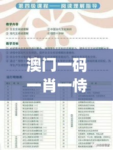 澳门一码一肖一恃一中354期,最新正品准确性_BGU9.34.96本地版