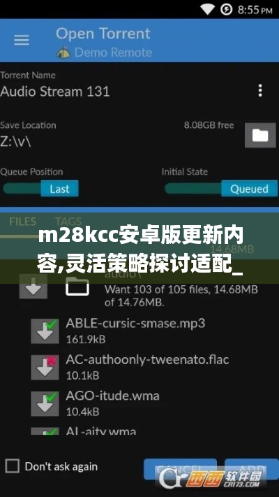 m28kcc安卓版更新内容,灵活策略探讨适配_AFV5.68.25目击版