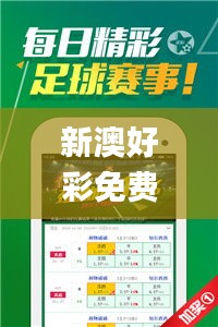 新澳好彩免费资料查询最新版本,持久设计方案_NZT7.41.53远光版