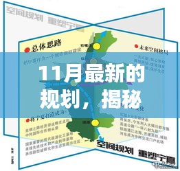 揭秘十一月全新规划，特性、体验、竞品对比及用户群体深度解析