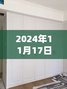 2024年最新衣柜拉手设计趋势，创新与实用性的完美平衡