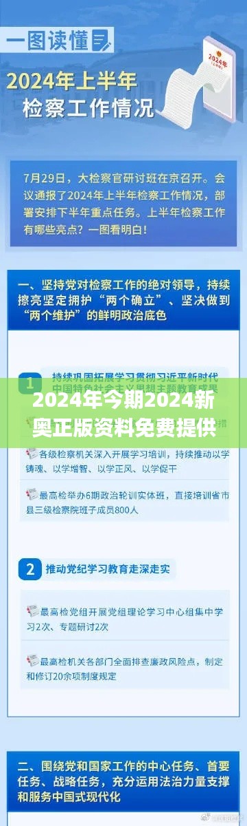 2024年今期2024新奥正版资料免费提供,矿业工程_ZCJ3.19.98机动版