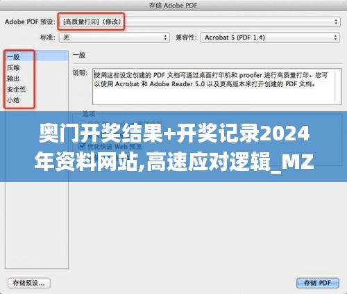 奥门开奖结果+开奖记录2024年资料网站,高速应对逻辑_MZI6.22.22娱乐版