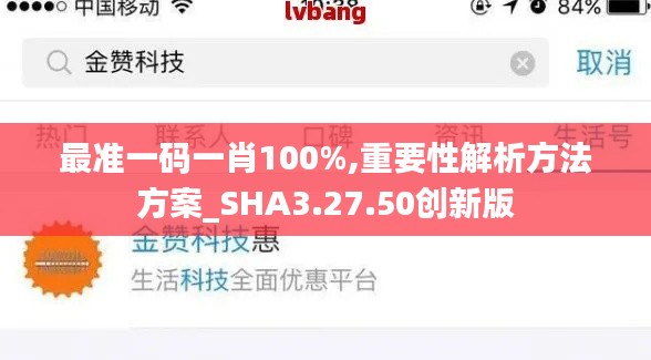 最准一码一肖100%,重要性解析方法方案_SHA3.27.50创新版