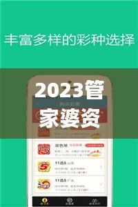 2023管家婆资料正版大全澳门,合适解答解释落实_FBU6.53.44网页版