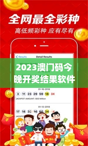 2023澳门码今晚开奖结果软件,权威研究解答解释策略_PRA9.80.55投资版