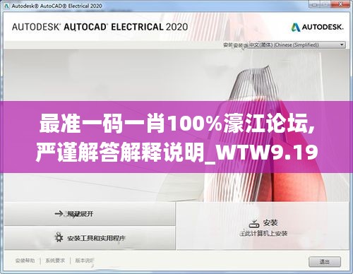 最准一码一肖100%濠江论坛,严谨解答解释说明_WTW9.19.81策展版