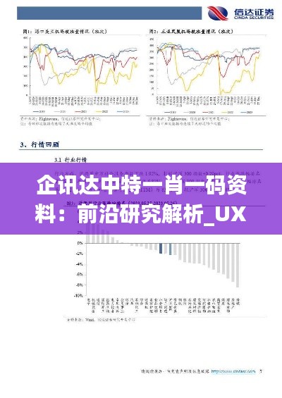 企讯达中特一肖一码资料：前沿研究解析_UXQ7.36.48炼皮环境