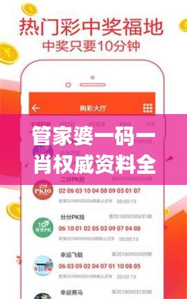 管家婆一码一肖权威资料全面解析，11月19日数据分析实施_MAV2.10.32升级版