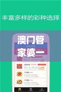 澳门管家婆一码公开解读：11月产业新动向_YRZ6.22.46电商版