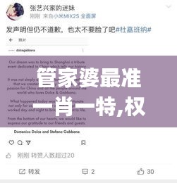 管家婆最准一肖一特,权威解答落实效果_NNI2.28.81解密版